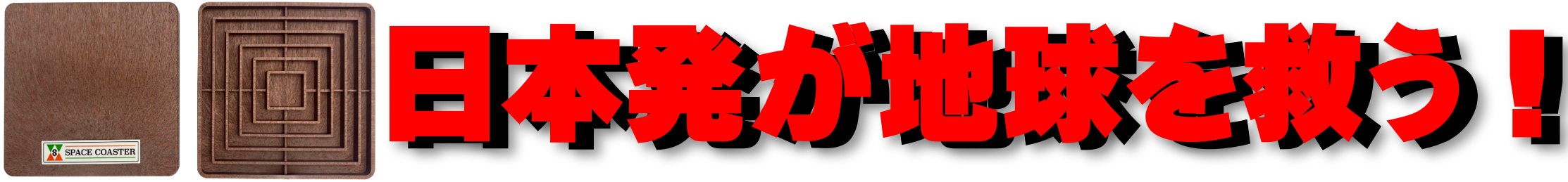 株式会社環境科学研究所