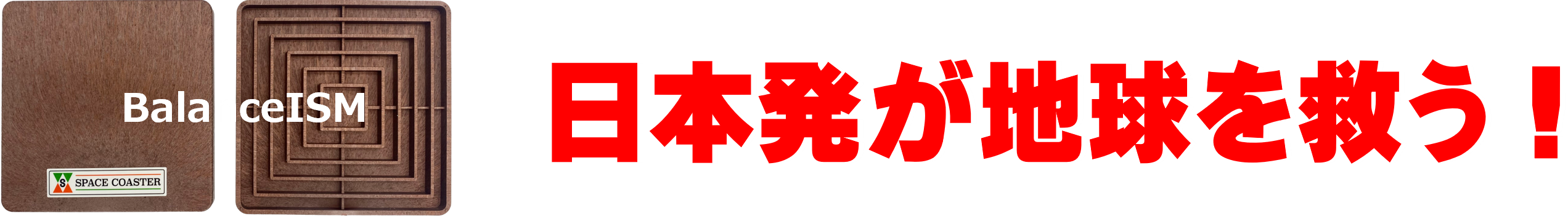 株式会社環境科学研究所